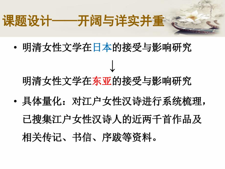 国家社科基金青年项目申报心得汇报_第3页