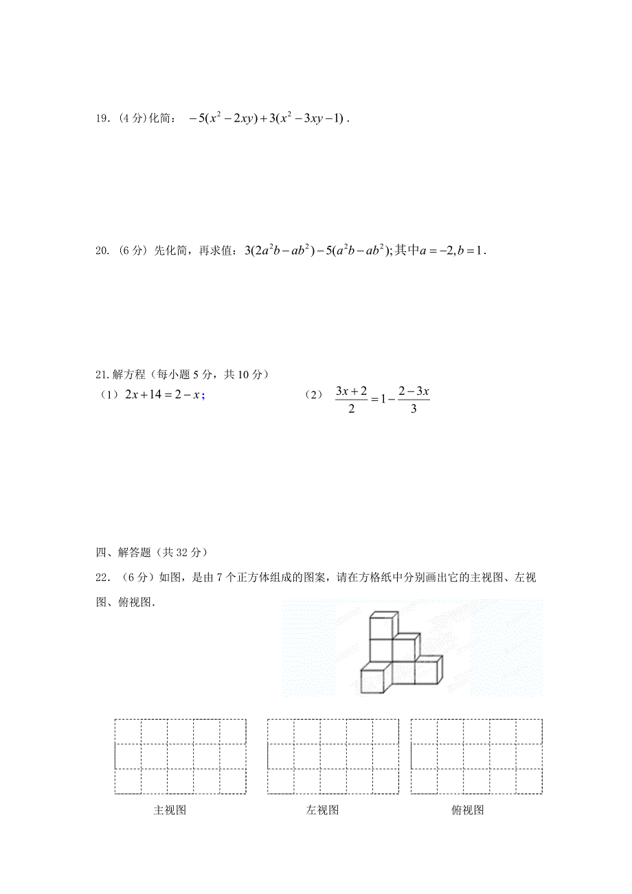 隆德中学2014—2015学年度第一学期_第3页