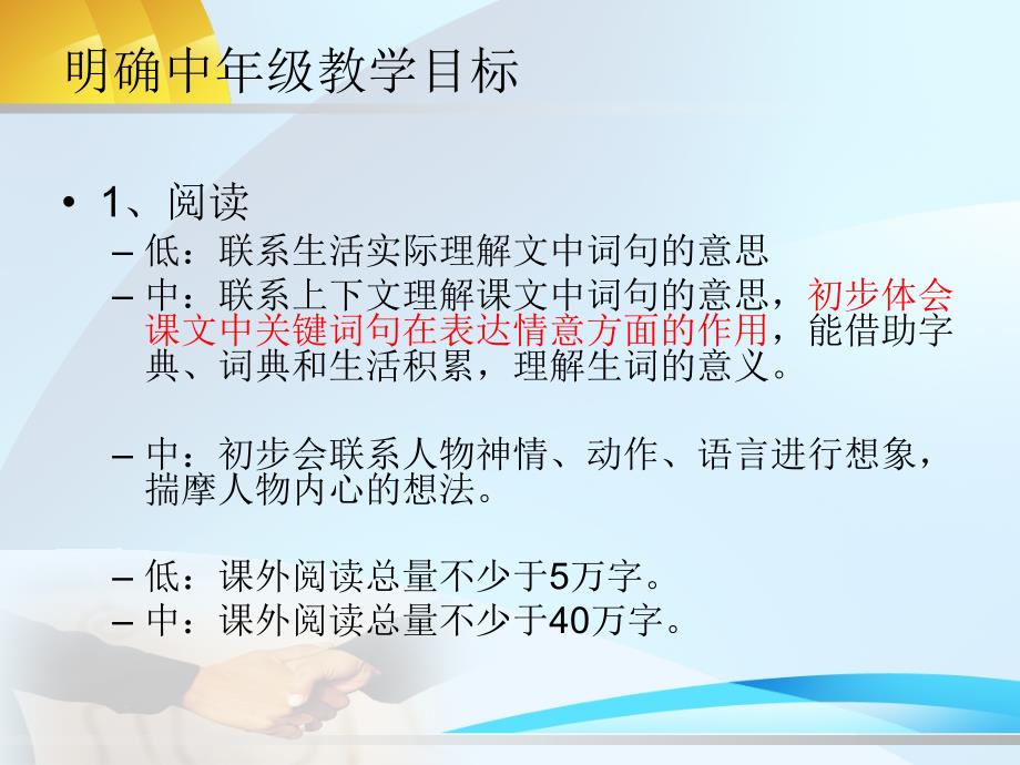 语文三年级上册第三、四单元教材分析_第2页