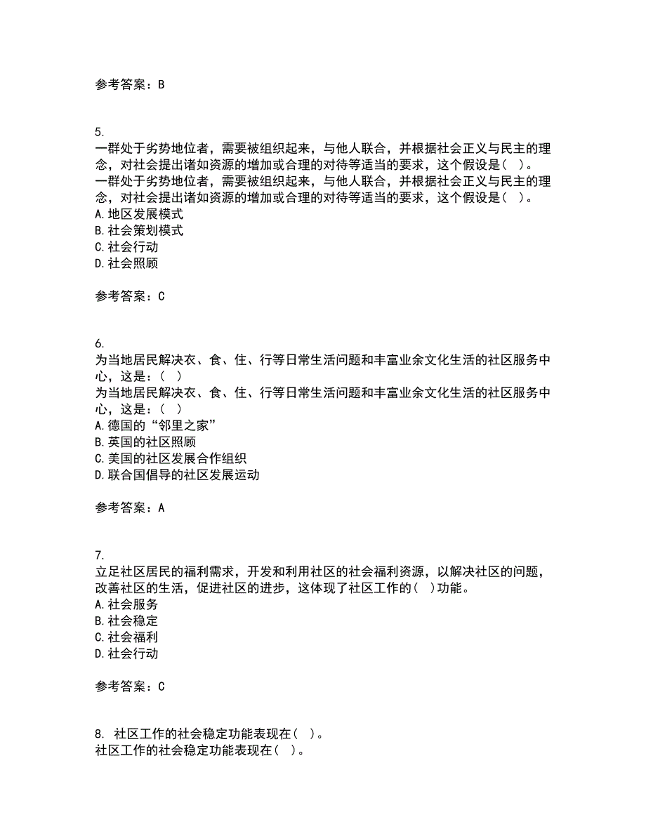 南开大学21春《社区管理》在线作业二满分答案_19_第2页