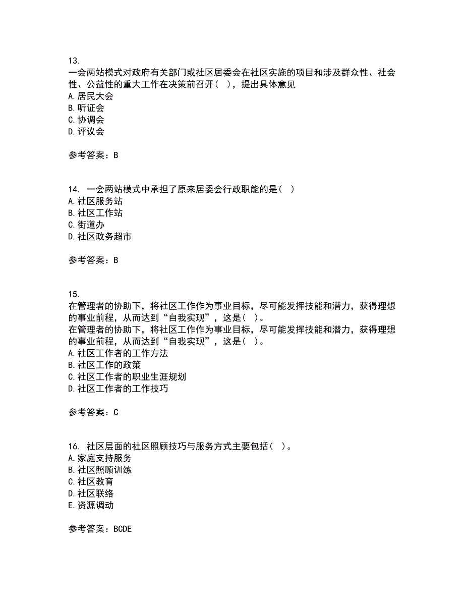 南开大学21春《社区管理》在线作业二满分答案_19_第4页