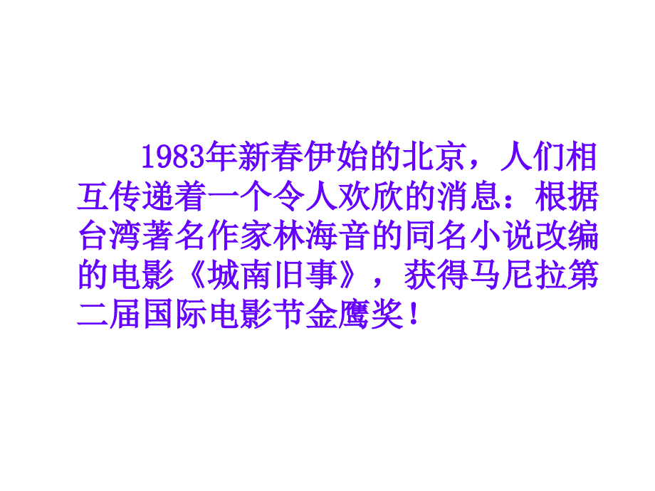 罗源白塔中学吴丽钦_第3页