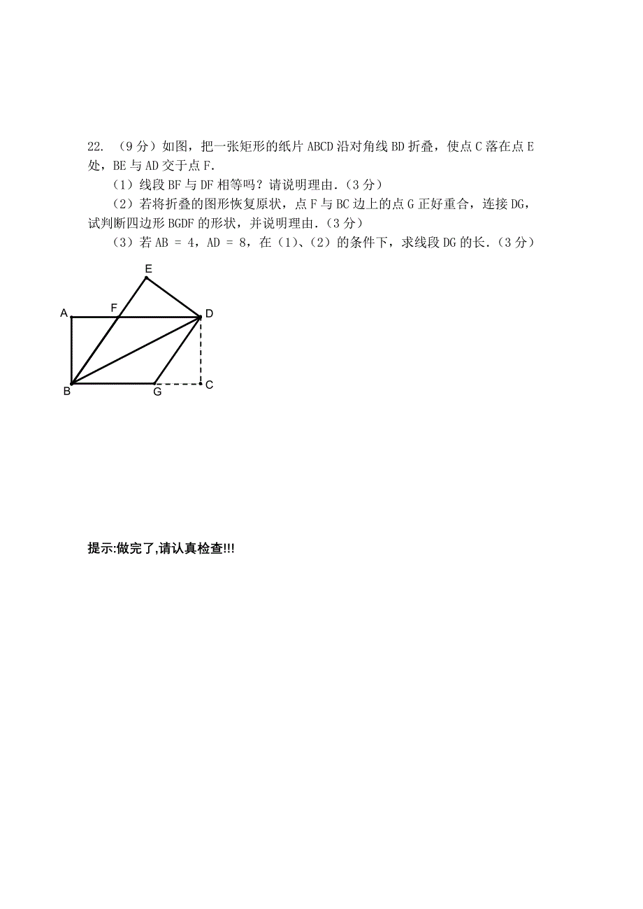 八数期中试卷.doc_第4页