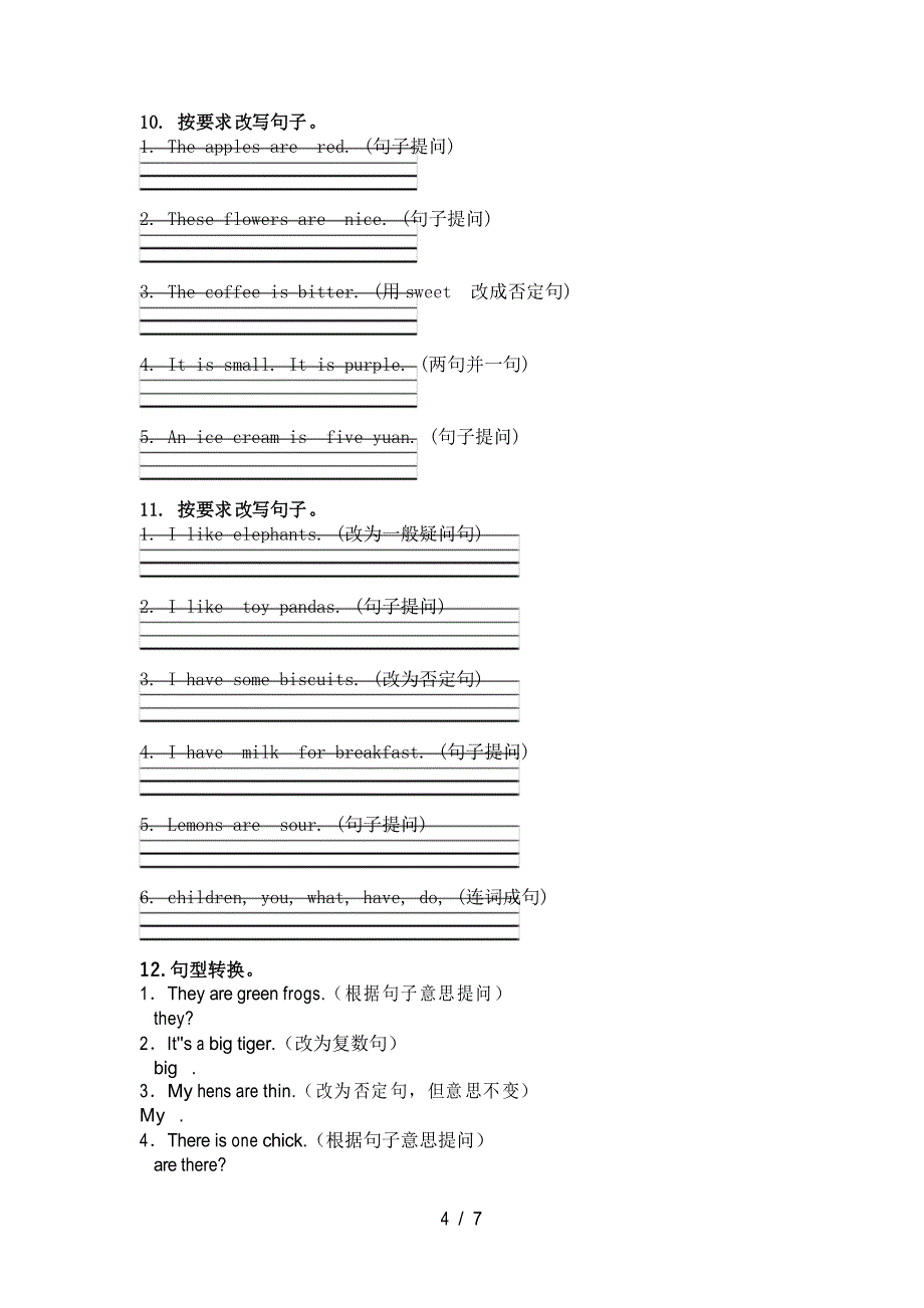 外研版三年级下册英语按要求写句子校外专项练习_第4页