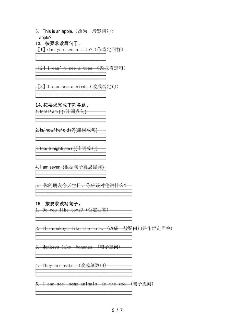 外研版三年级下册英语按要求写句子校外专项练习_第5页