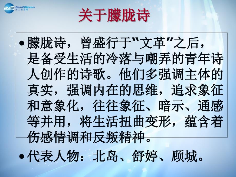 浙江省台州市天台县平桥第二中学高中语文第一专题祖国啊我亲爱的祖国课件苏教版必修3_第3页