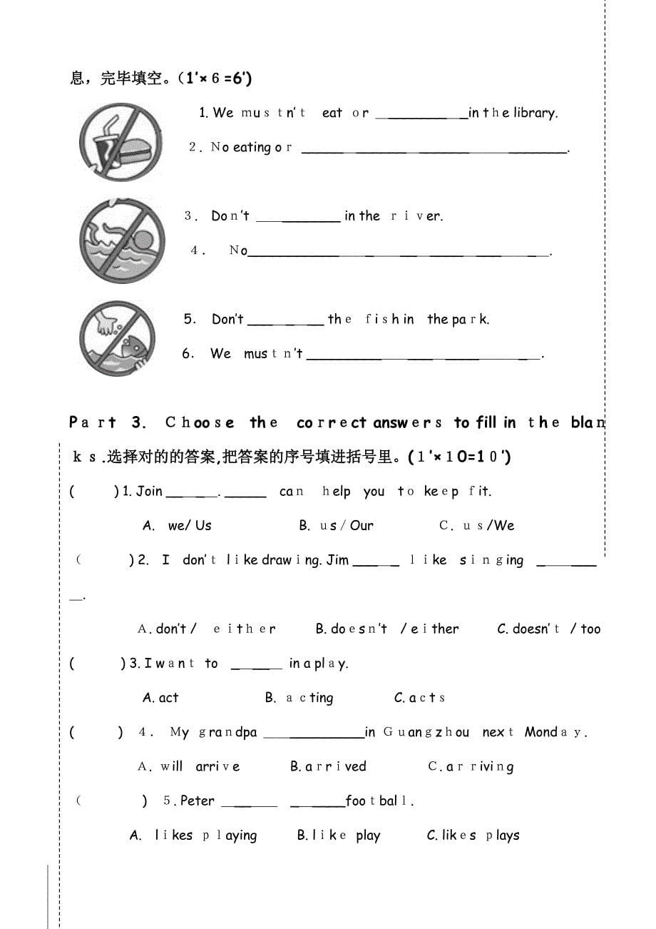 最新朗文英语4B期中检测卷_第5页