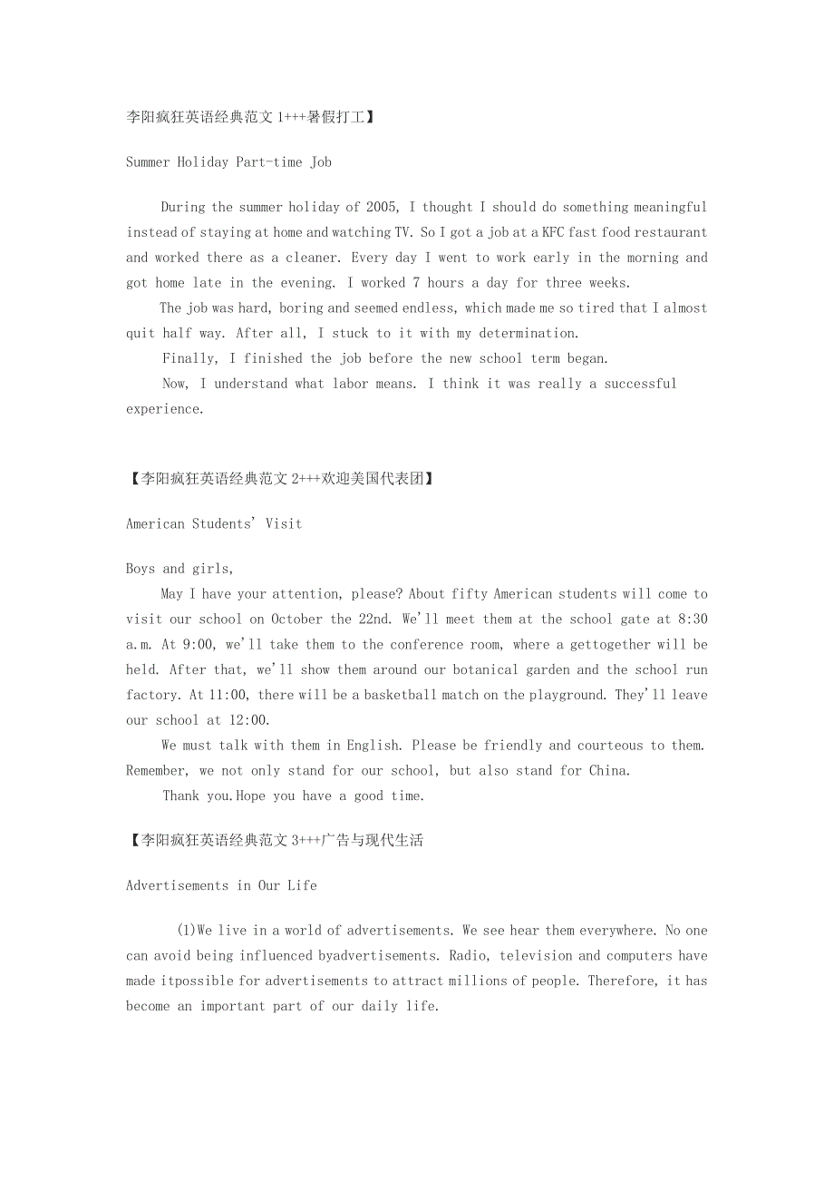 李阳疯狂英语经典范文1-13_第1页