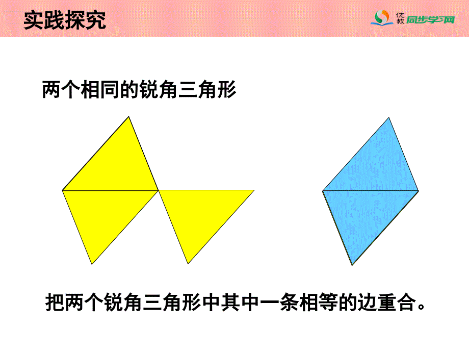 三角形的面积教学课件2_第4页