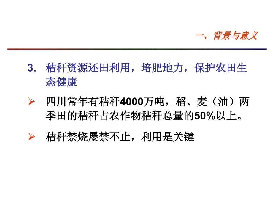 刘定辉四川省油菜马铃薯套种技术研究与应用_第5页