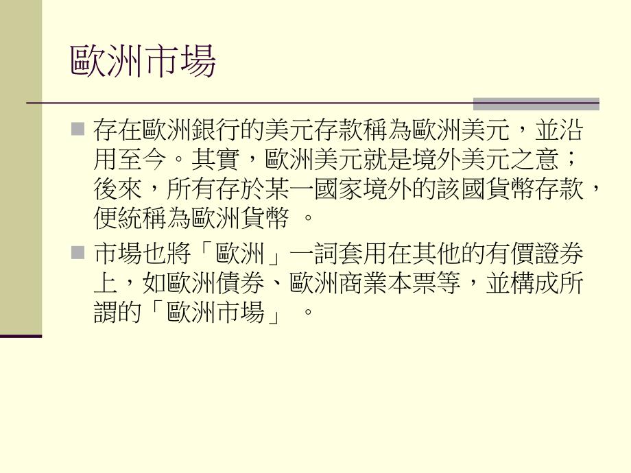 160证券交易理论与实务_第3页