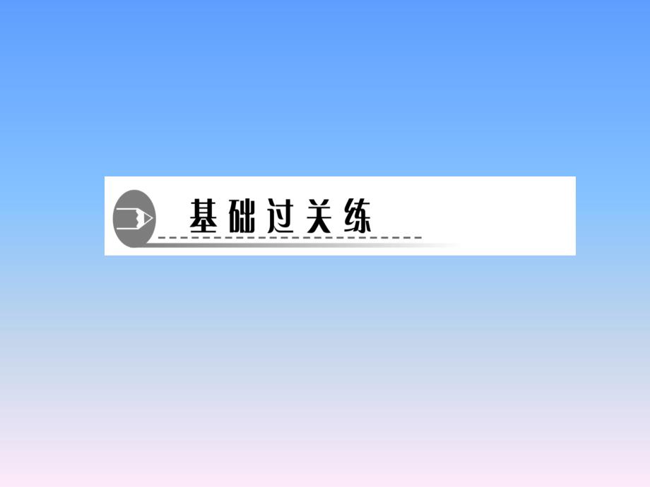 人教版九年级上学期数学作业课件223实际问题与二次函数第3课时建立二次函数模型解决实际问题_第2页