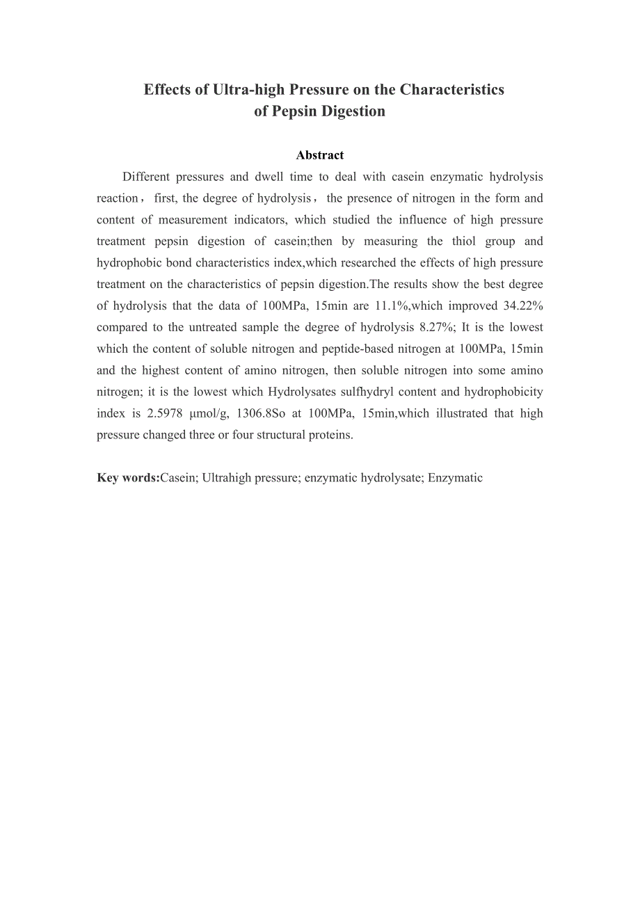 超高压对胃蛋白酶酶解特的影响_第4页