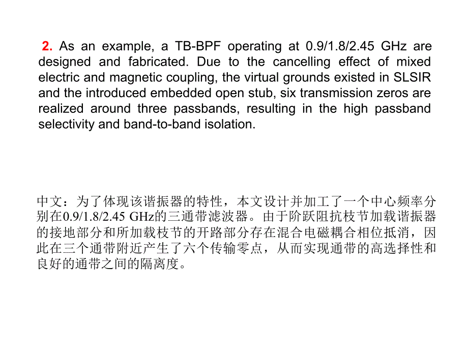 使用新型枝节加载阶跃阻抗谐振器的紧凑微带三通带带通滤波器_第3页