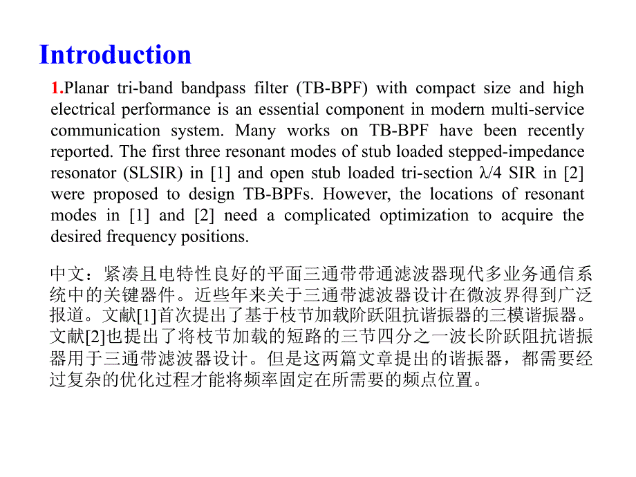 使用新型枝节加载阶跃阻抗谐振器的紧凑微带三通带带通滤波器_第4页