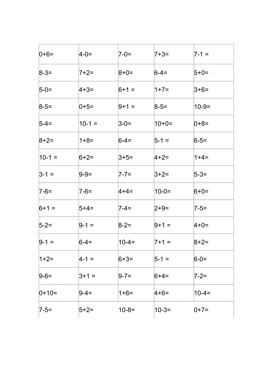 10以内加减法练习题(直接打印版)_第4页