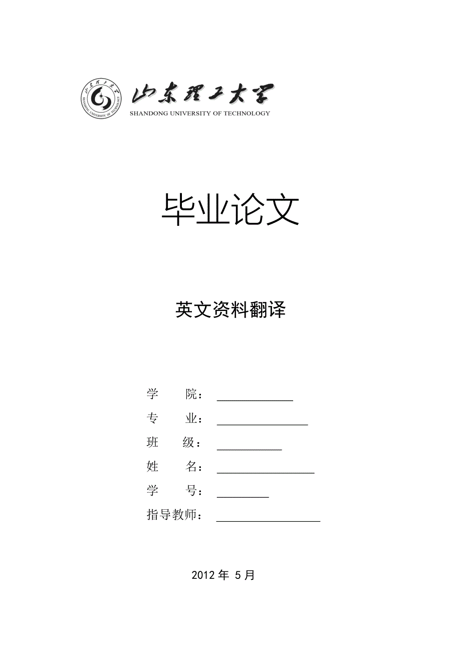 金融学毕业论文英文资料翻译(中英文全)发展中国农村金融监管的思考_第1页