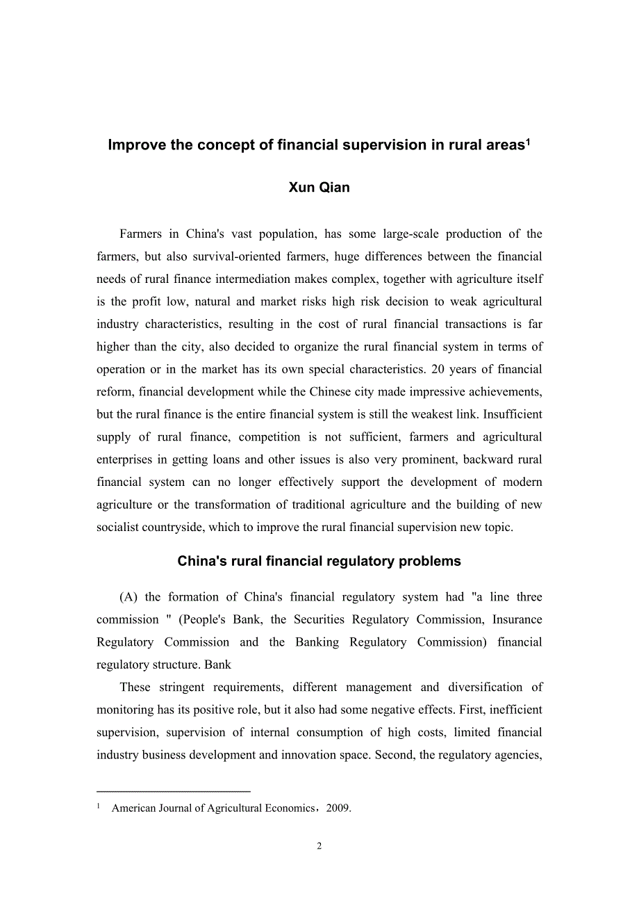 金融学毕业论文英文资料翻译(中英文全)发展中国农村金融监管的思考_第2页