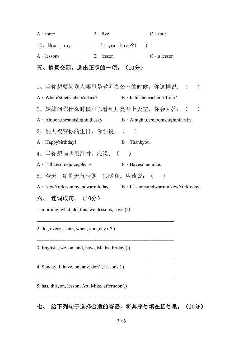 小学四年级英语上册期中考试题及完整答案.doc_第3页