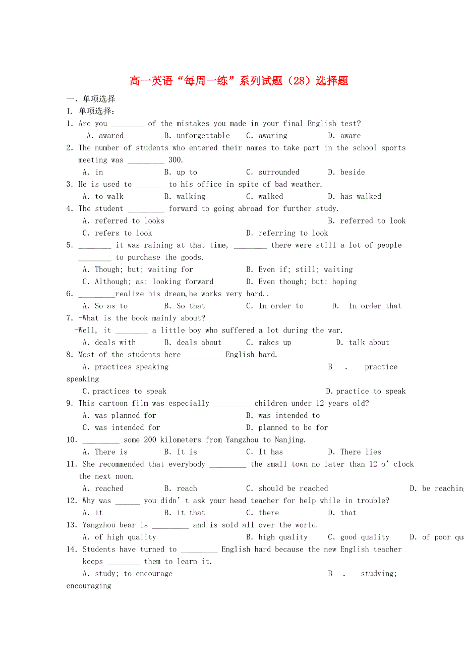 2010-2011年高一英语“每周一练”系列试题（28）_第1页