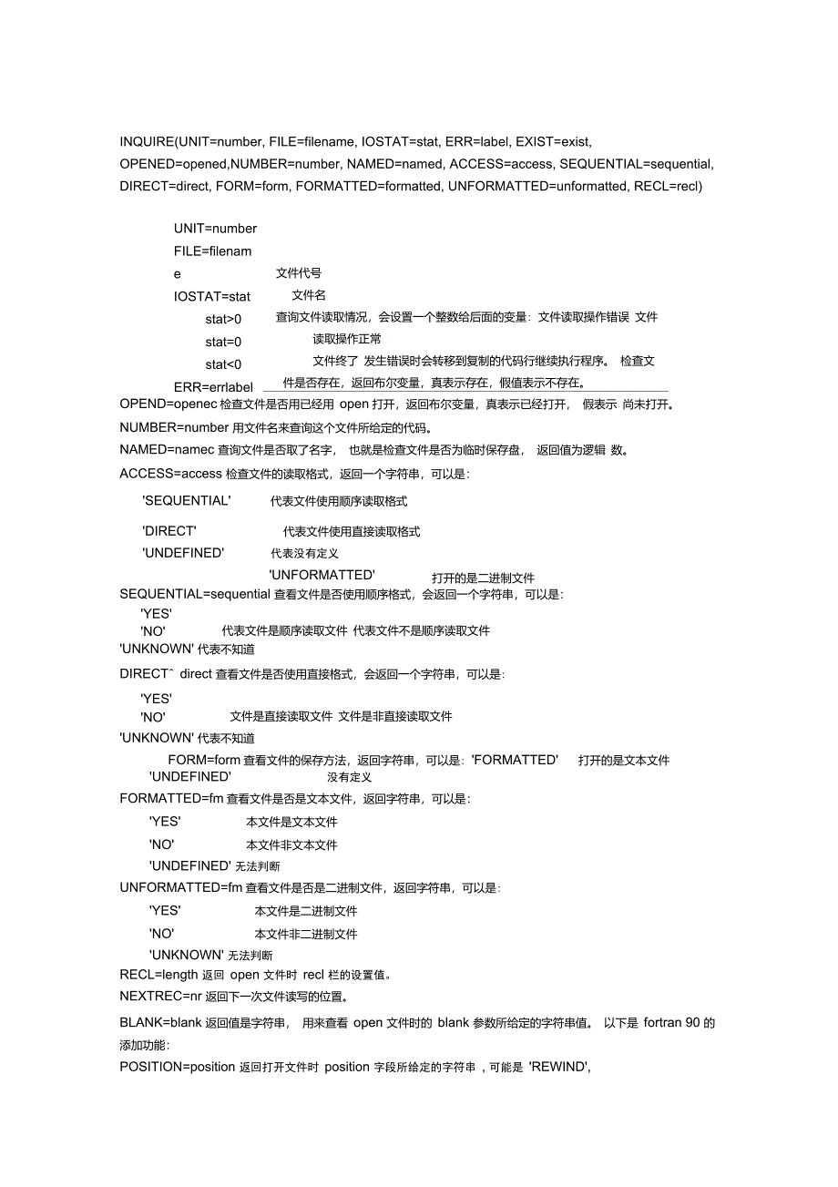 fortran文件操作_第4页