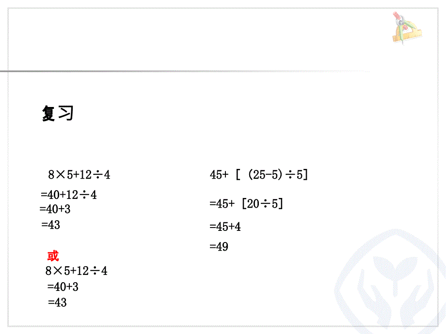 课件解决问题例5李兴元_第2页