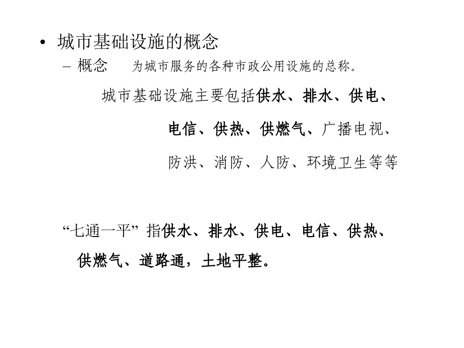 清华大学建筑学院于学文_第2页