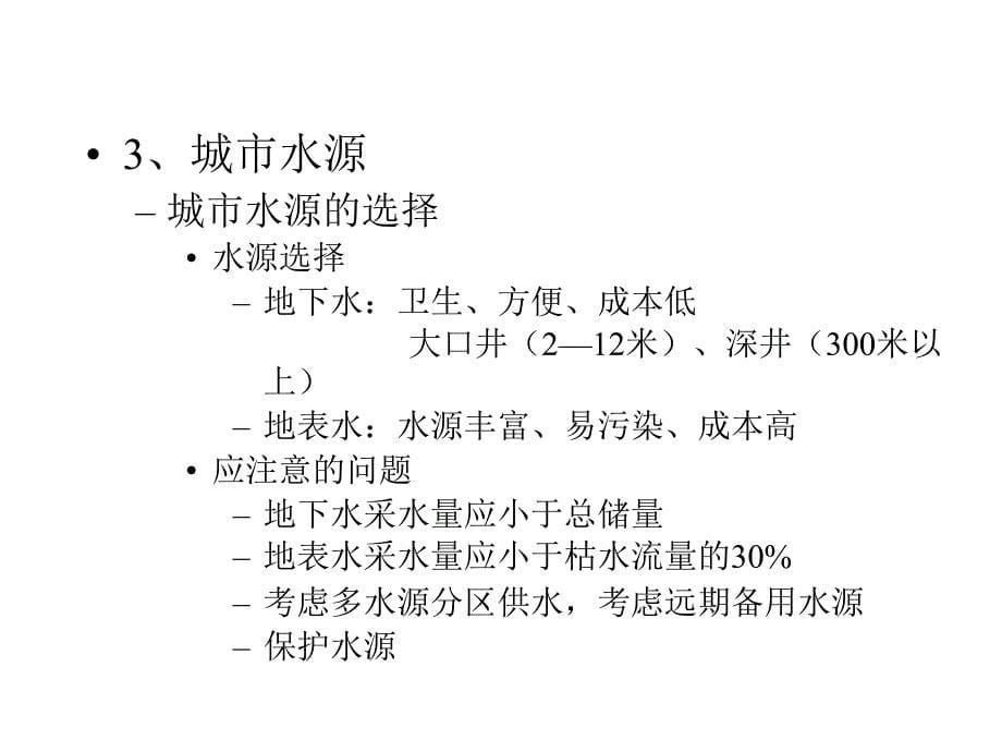 清华大学建筑学院于学文_第5页