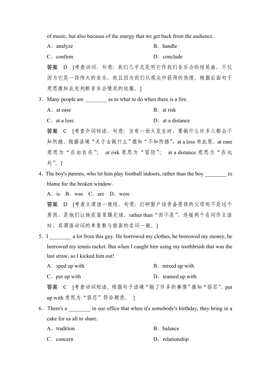 人教版高中英语同步练习：必修3 unit 5 section ⅱ含答案_第2页