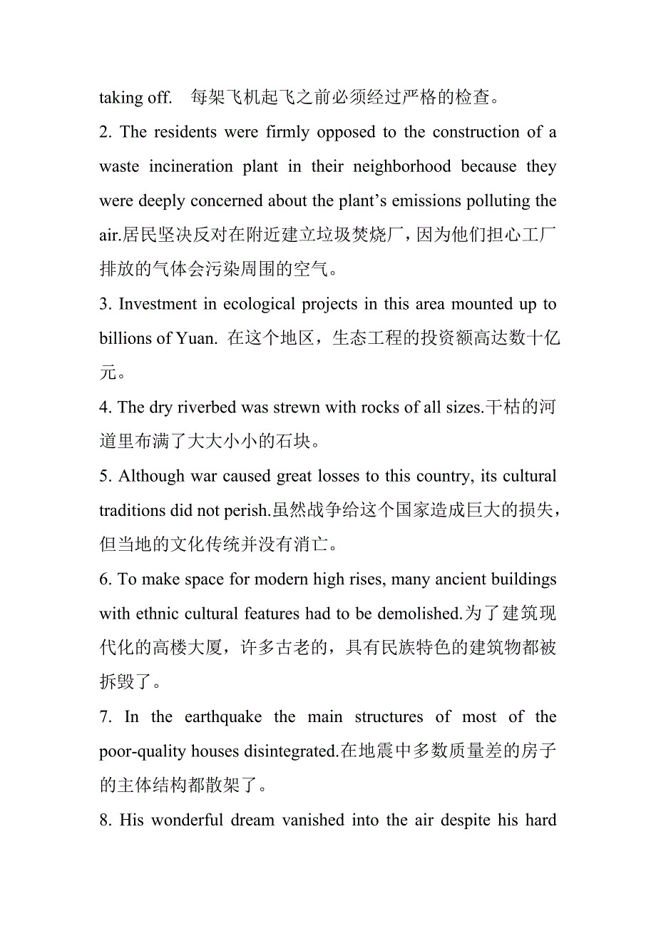 (完整word版)高级英语-1-答案-(外研社;第三版;张汉熙主编).doc_第2页