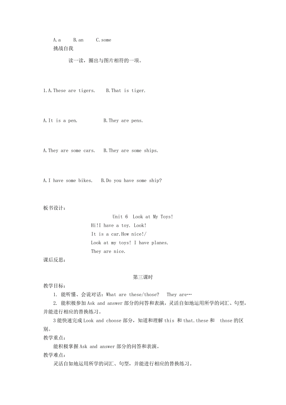 2021-2022年三年级英语上册 Unit6 Look at My Toys 教案 陕旅版_第4页