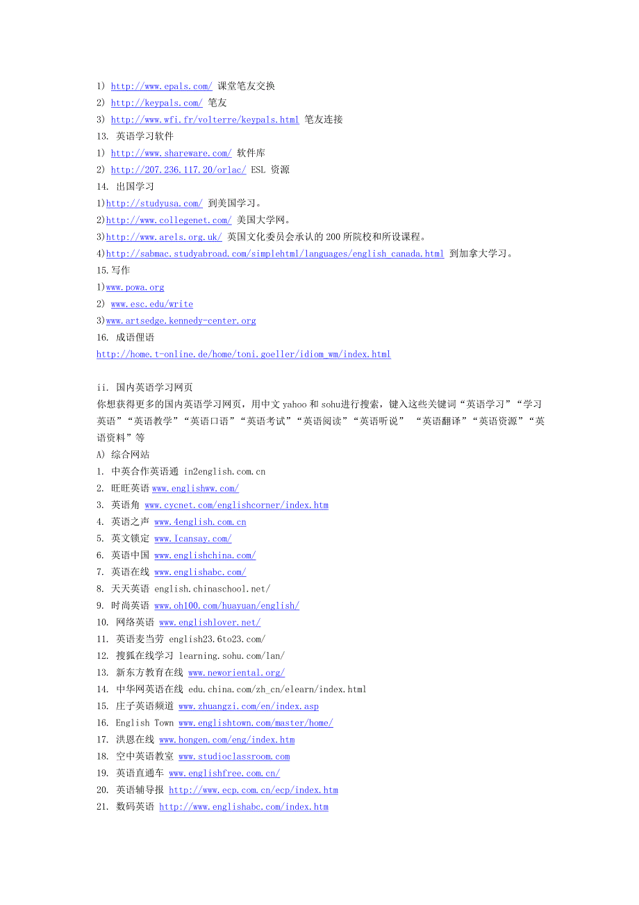 流行的英语学习网站6874479081.doc_第3页