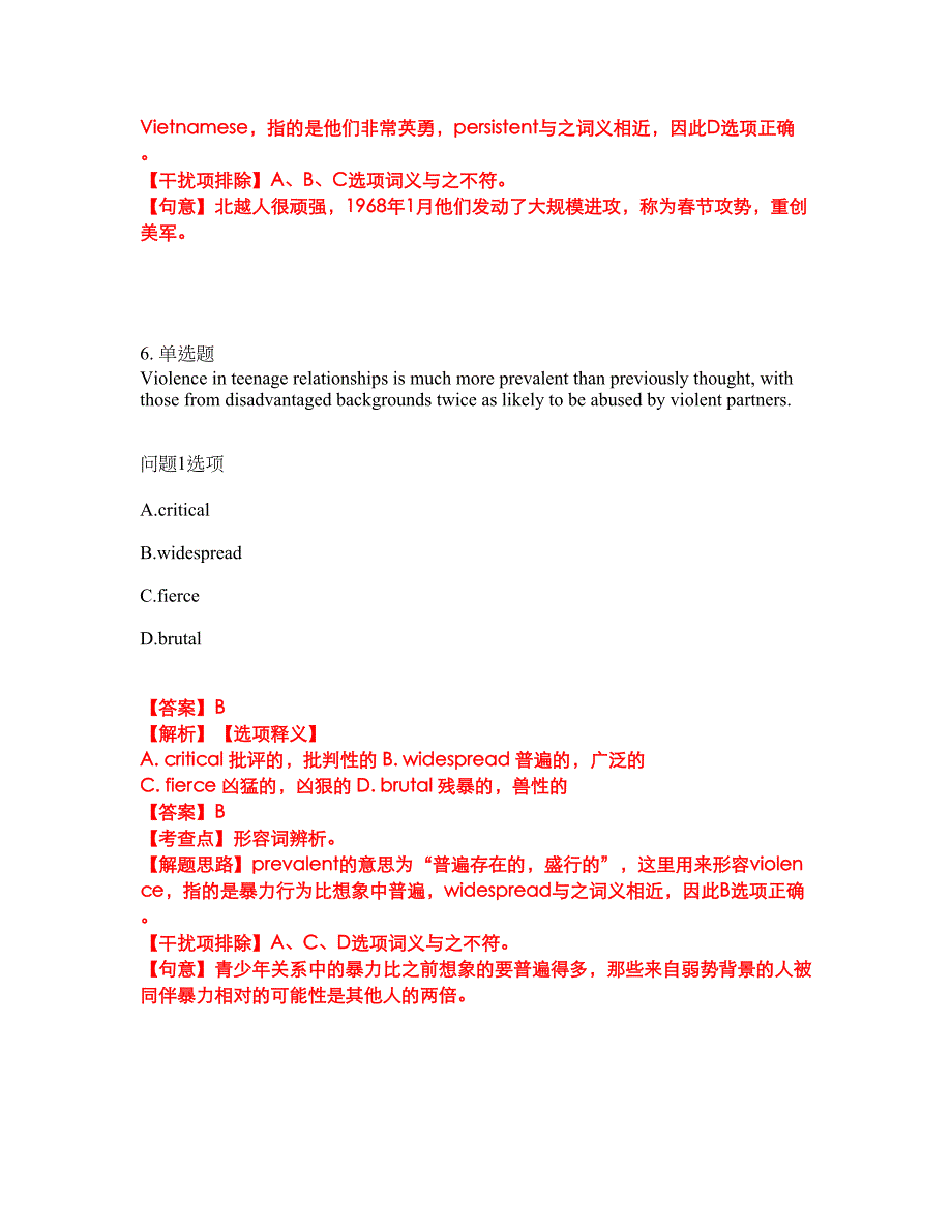 2022年考博英语-中国科学技术大学考试题库及全真模拟冲刺卷（含答案带详解）套卷20_第4页