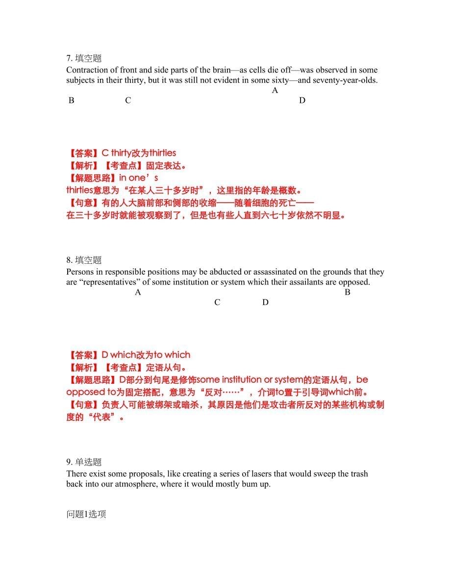2022年考博英语-中国科学技术大学考试题库及全真模拟冲刺卷（含答案带详解）套卷20_第5页