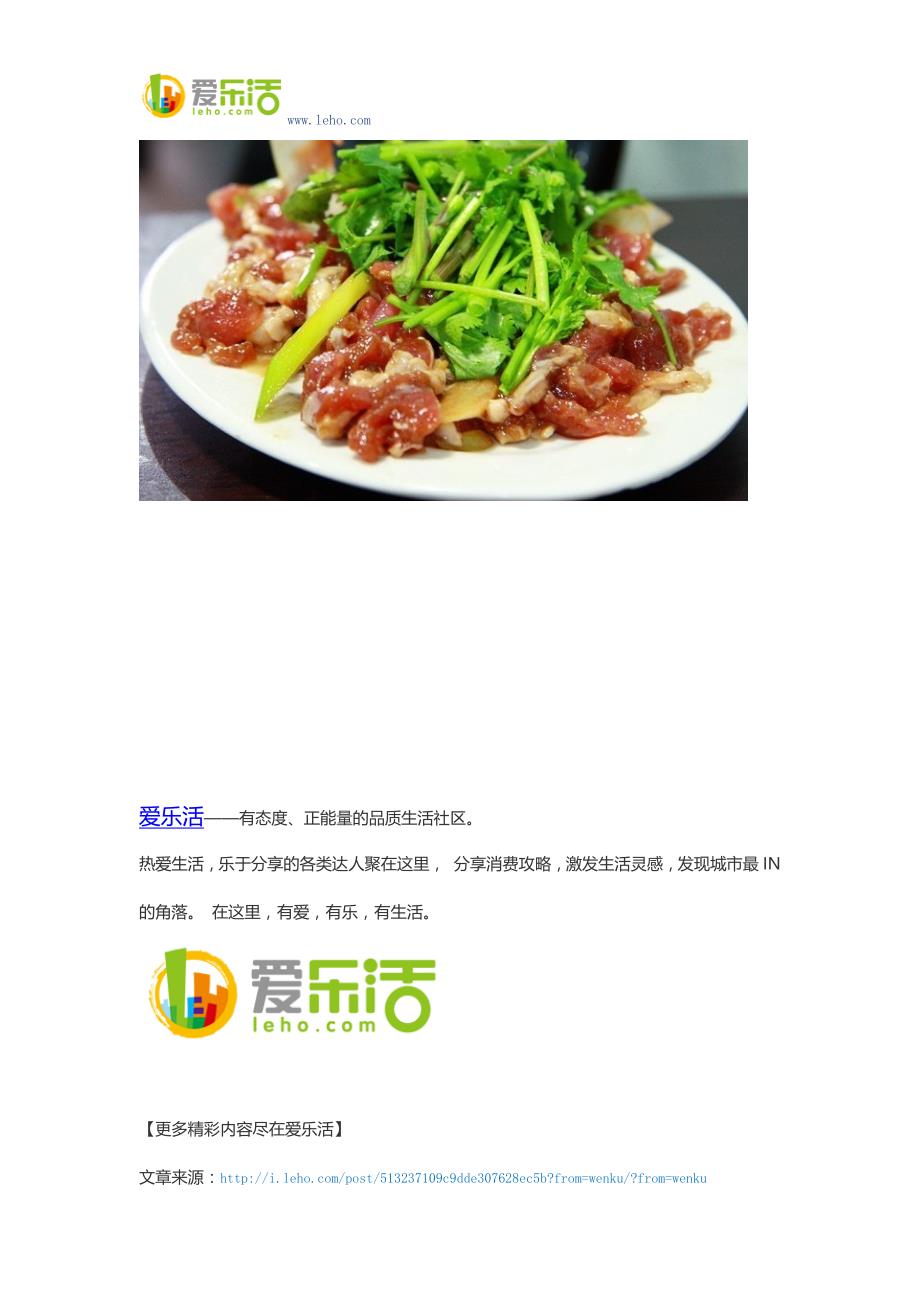 饭口老北京烤肉.docx_第3页