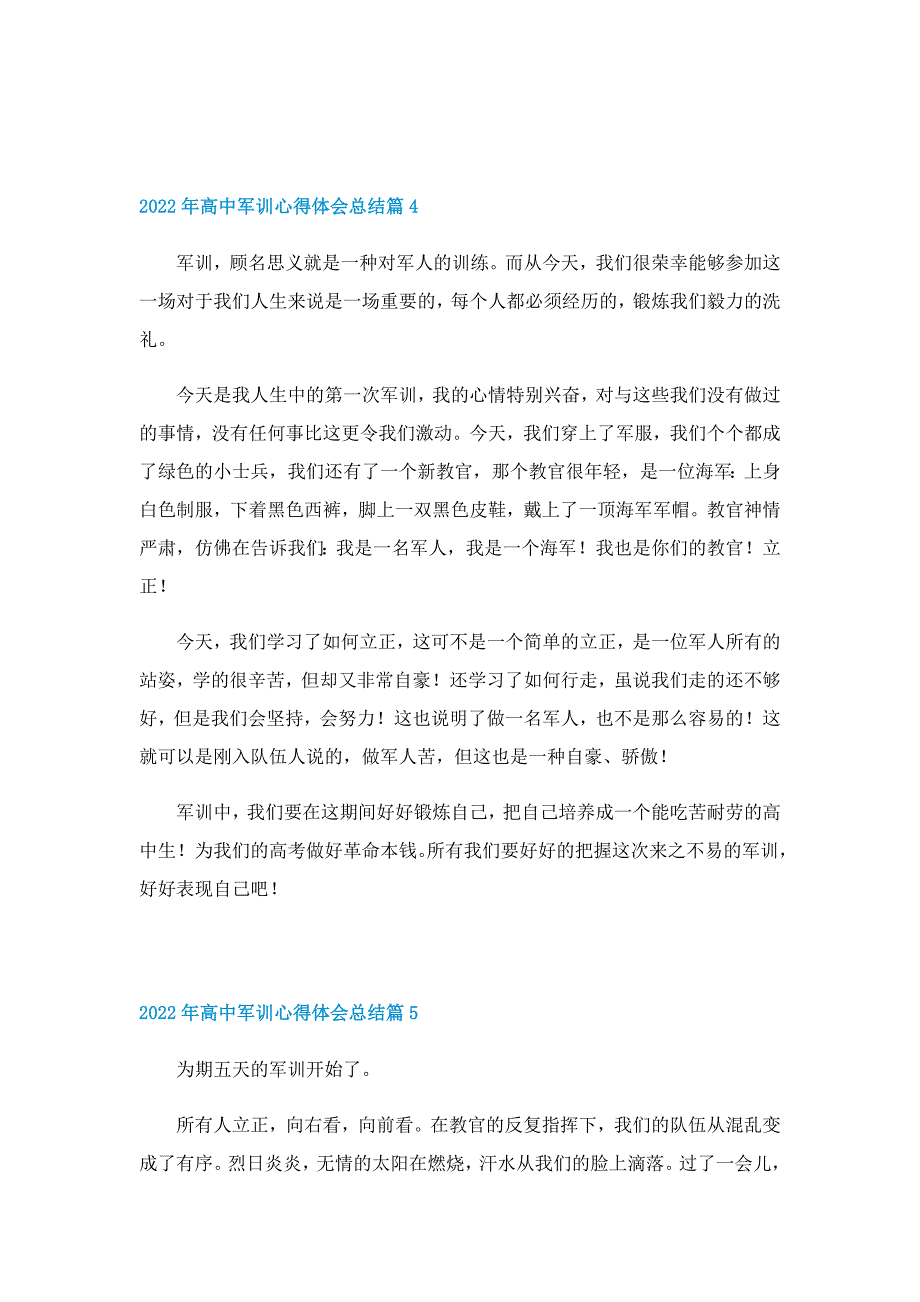 2022年高中军训心得体会总结7篇_第4页