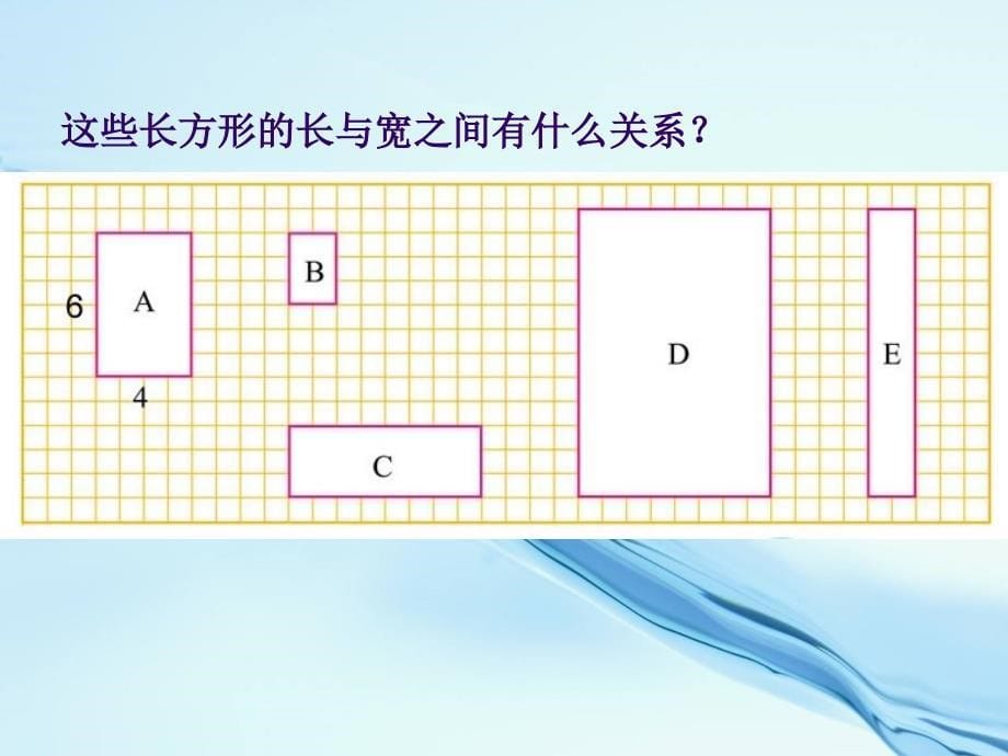 北师大版六年级上册4.1生活中的比ppt课件_第5页