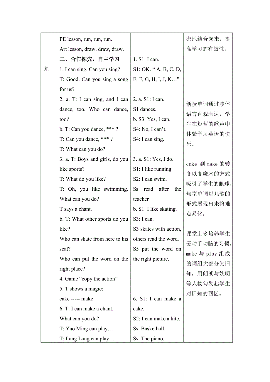 ataMusiclesson课案_第4页