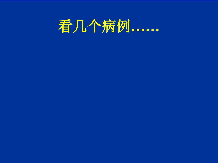 第19章炎症基本病理变化_第4页