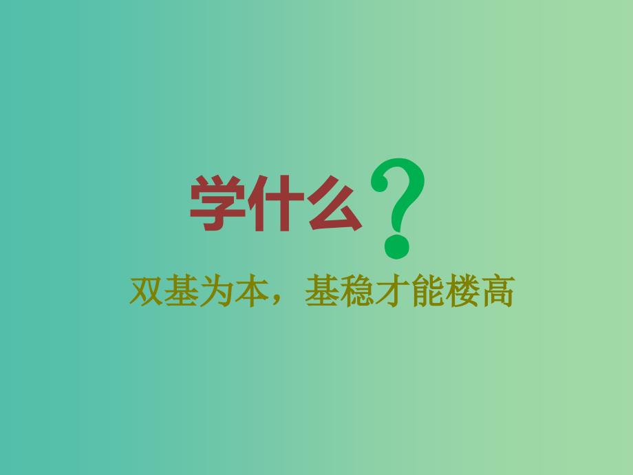 高考化学二轮复习第九章B有机化学基础9.3烃的含氧衍生物--醇酚醛课件.ppt_第4页