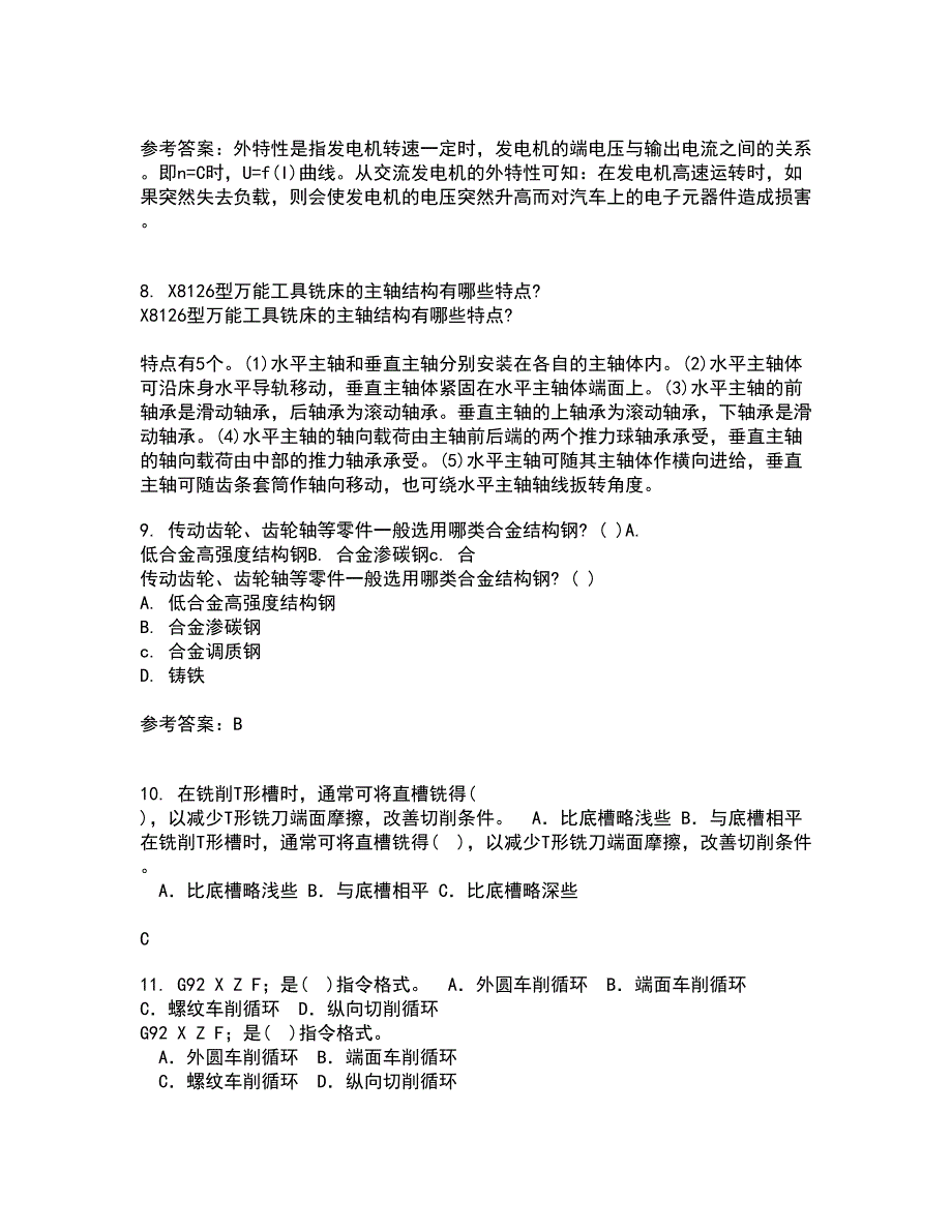 大连理工大学22春《起重机金属结构》综合作业一答案参考36_第2页