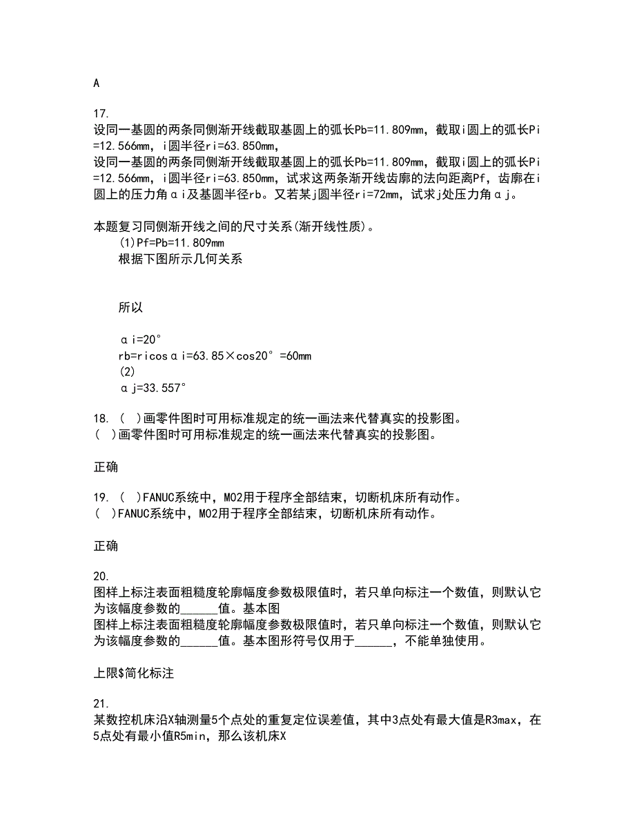 大连理工大学22春《起重机金属结构》综合作业一答案参考36_第4页