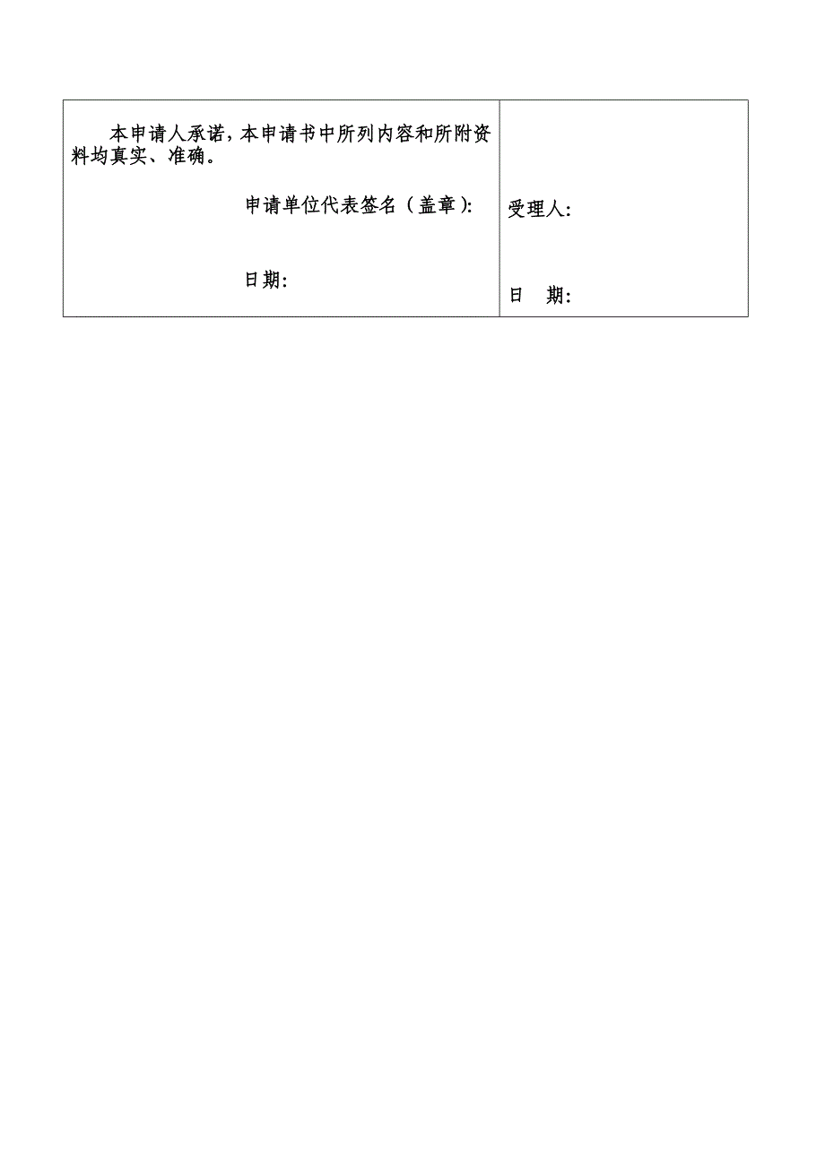 进口预包装食品中文标签检验备案_第3页