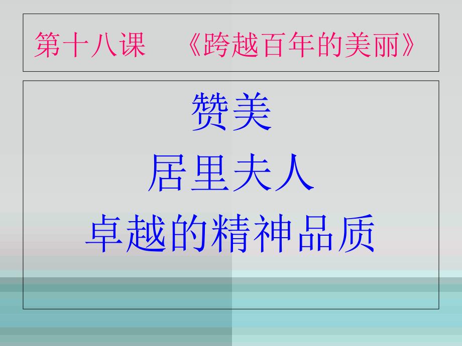 新课标人教版六下语文第五单元复习_第3页