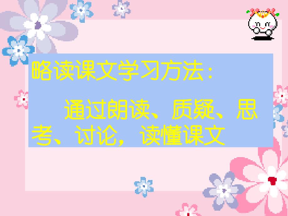 槐乡的孩子ppt课件【17页】_第4页