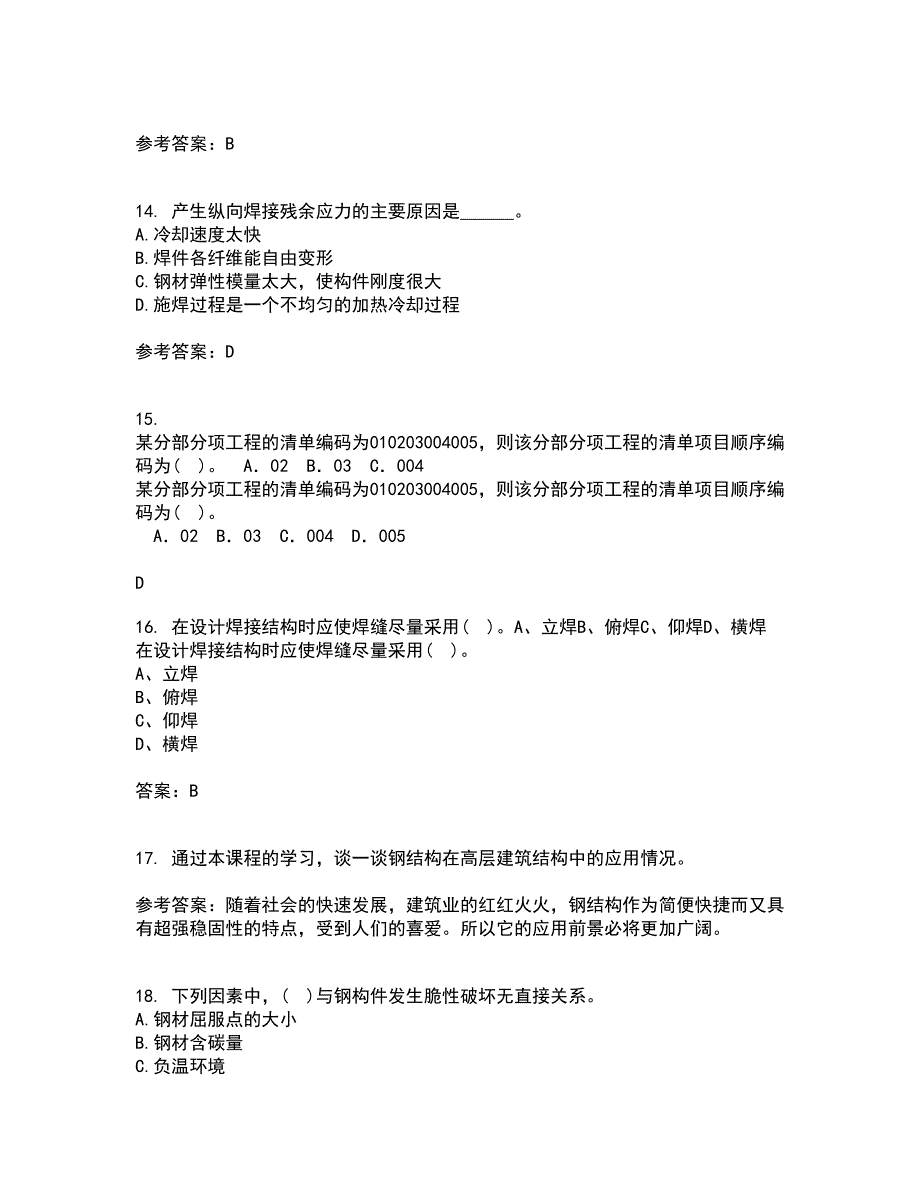 东北农业大学21秋《钢结构》在线作业一答案参考100_第4页