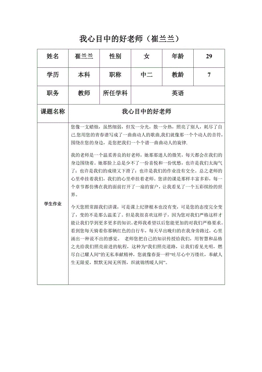 主要史学理论和史学研究方法总结_第1页