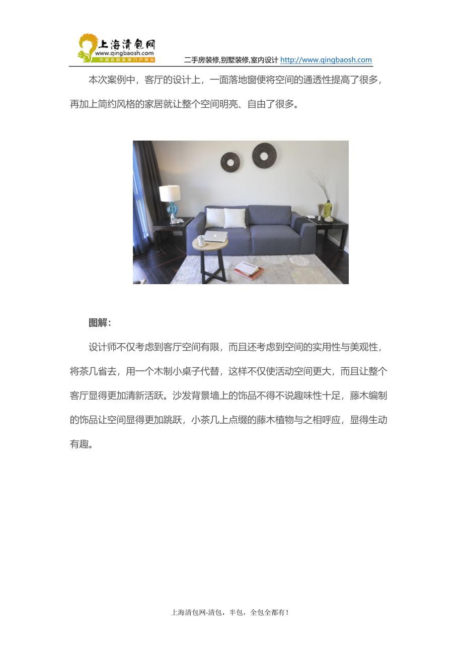 上海室内设计-80平米现代简约风_第2页