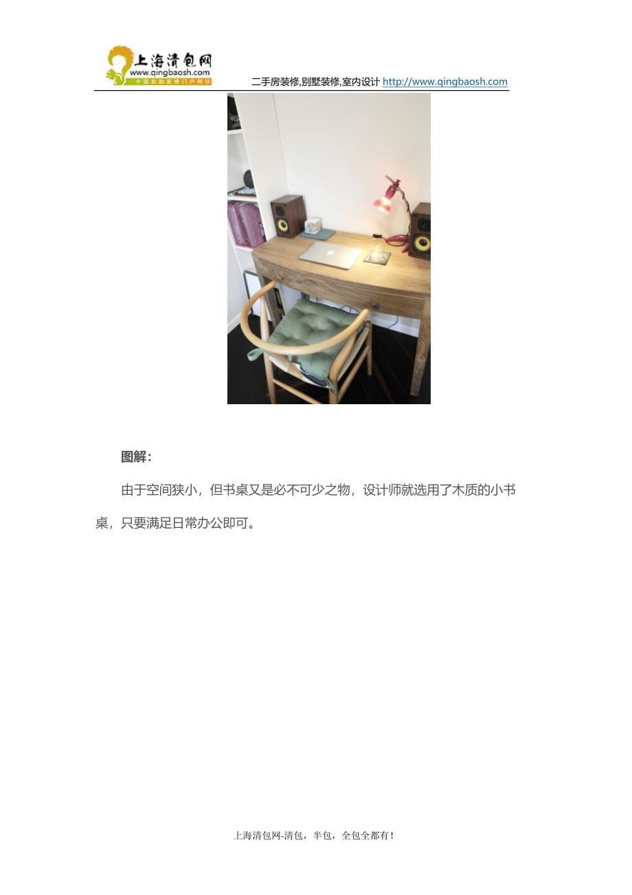 上海室内设计-80平米现代简约风_第5页