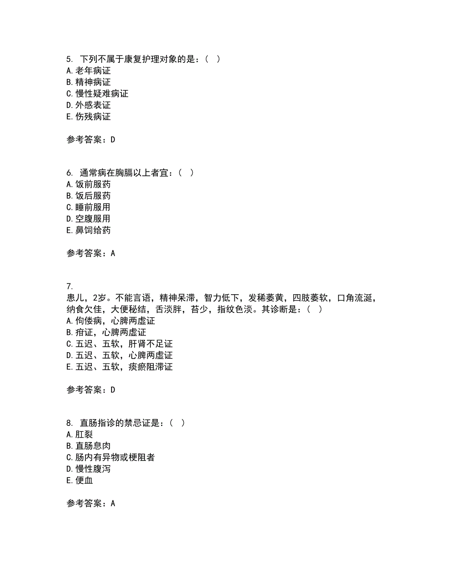 中国医科大学21春《中医护理学基础》离线作业一辅导答案82_第2页